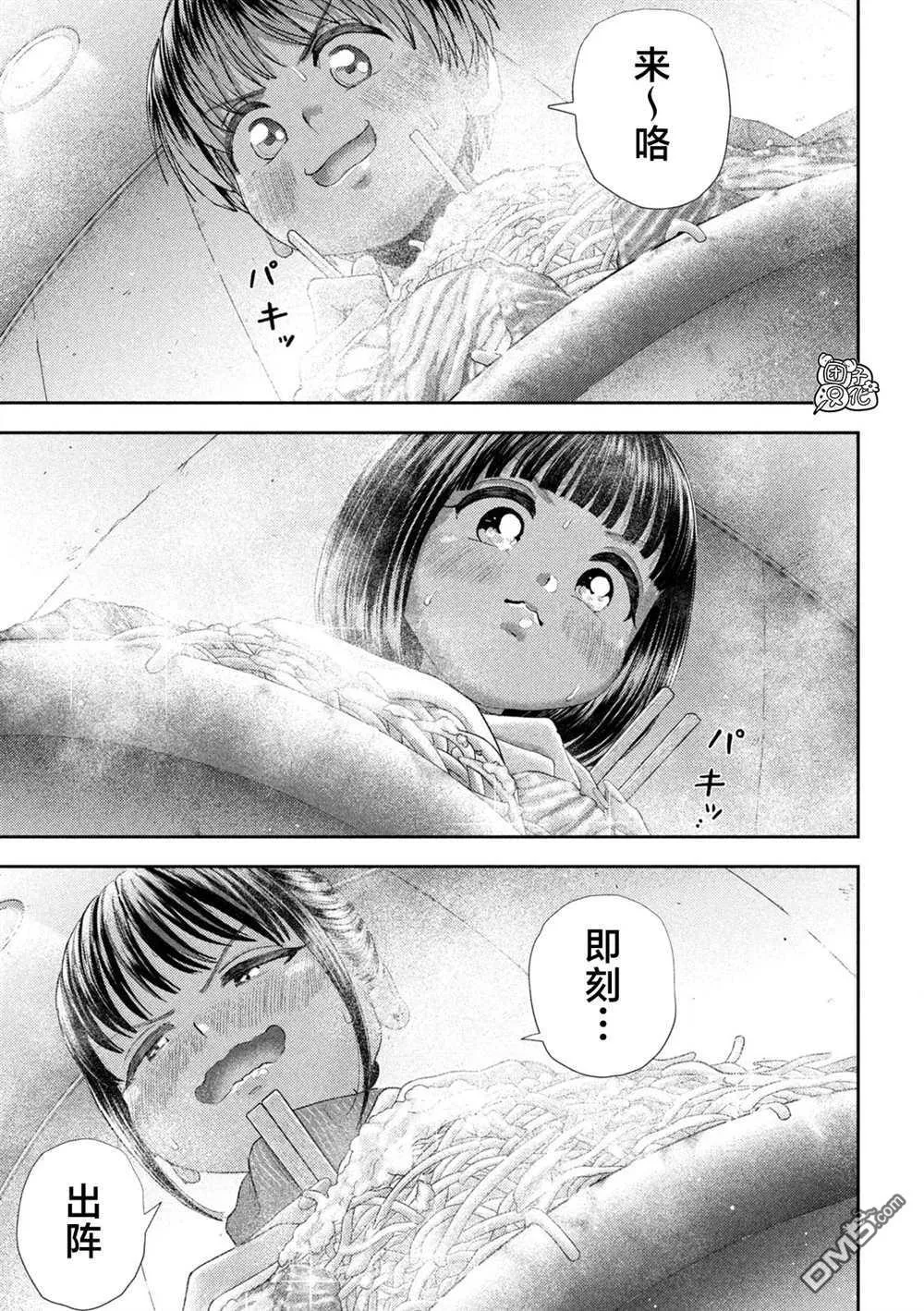 第47话 第3页
