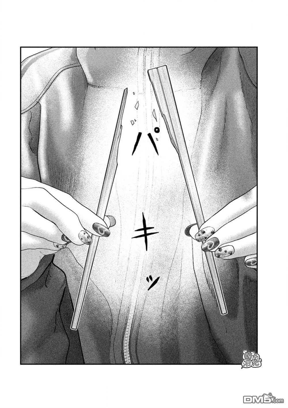 第47话 第4页