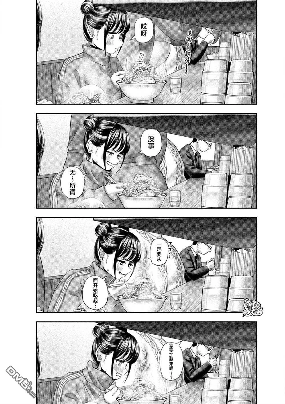 第47话 第5页