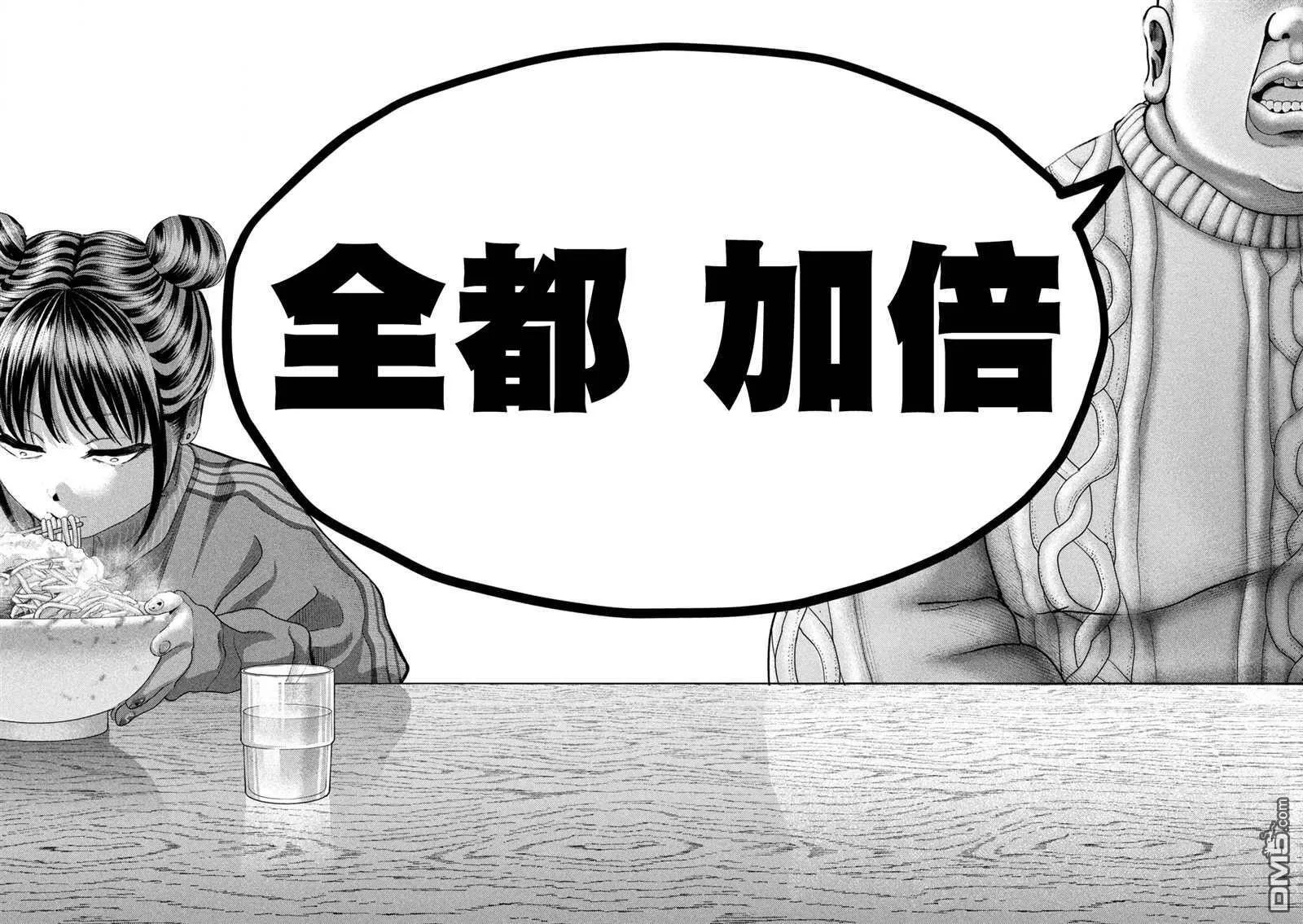 第47话 第6页