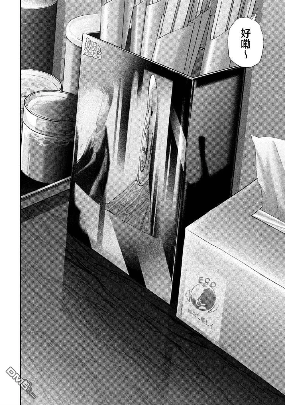 第47话 第7页