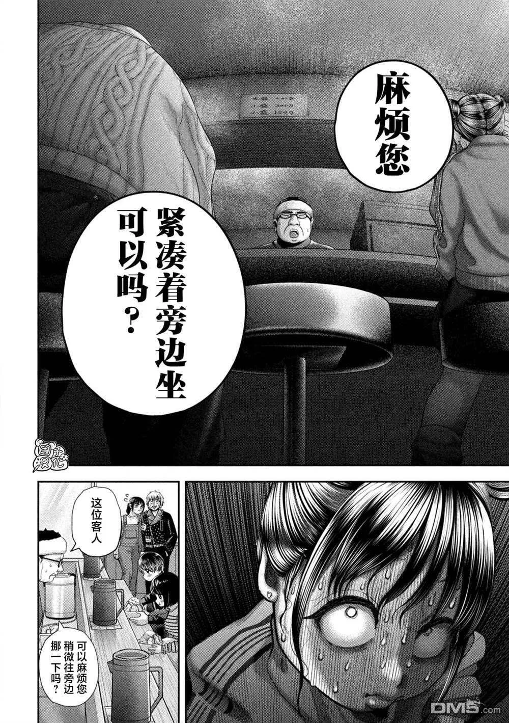 第47话 第11页