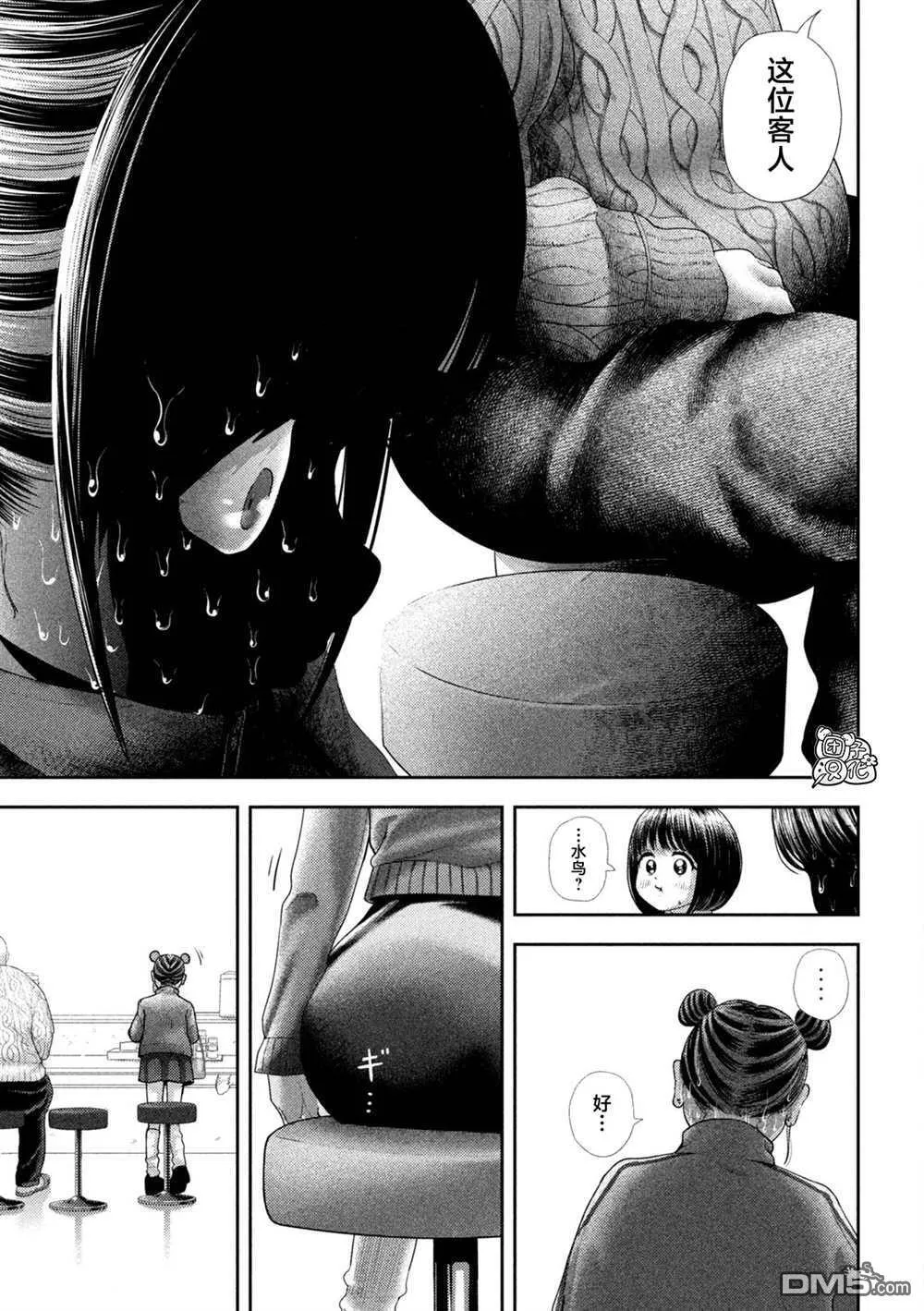 第47话 第12页