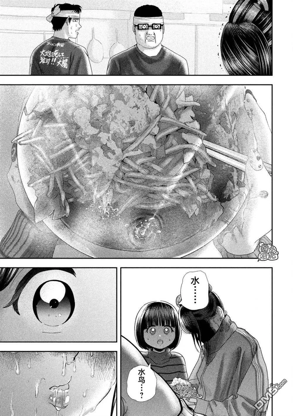 第47话 第16页