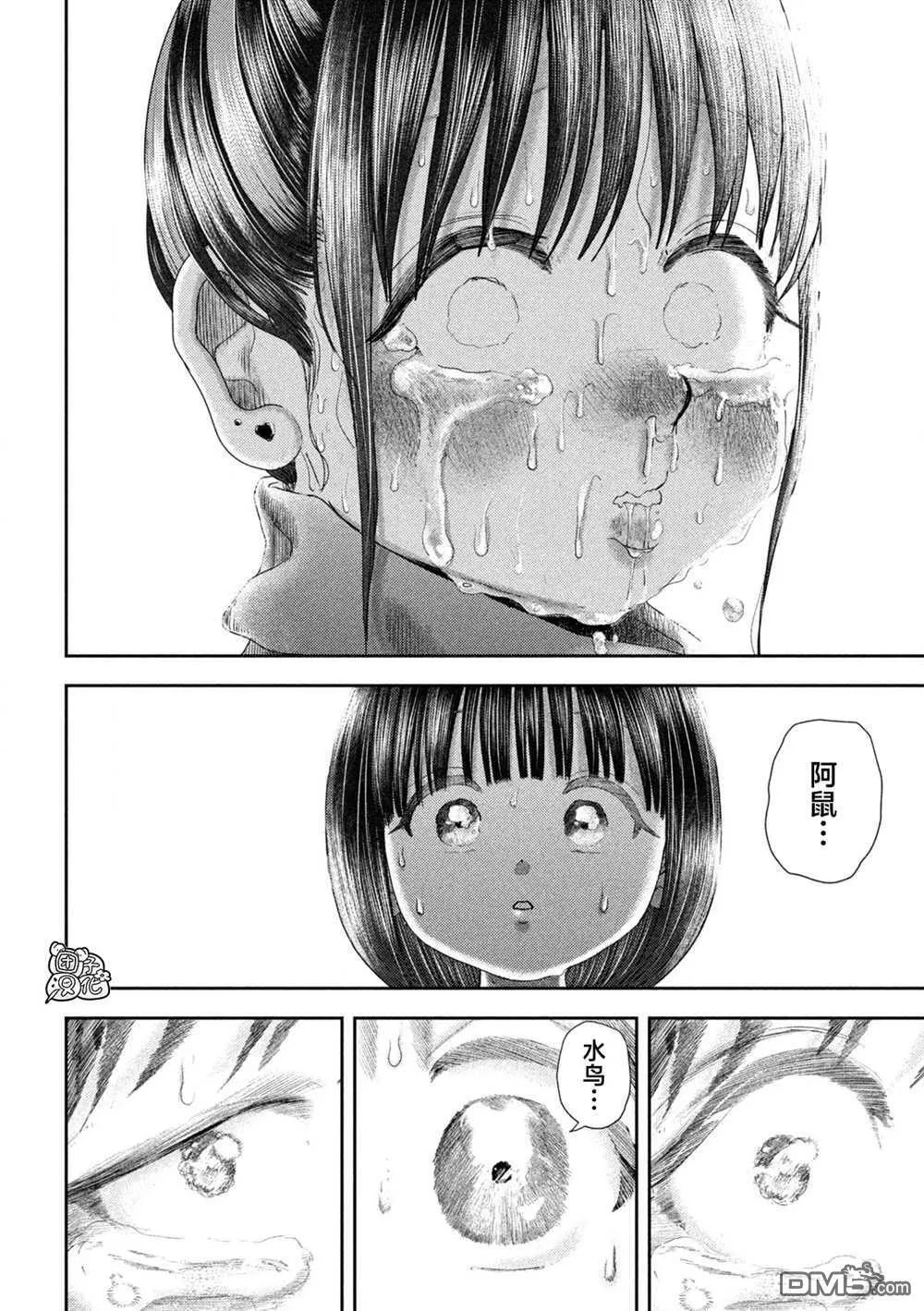 第47话 第17页