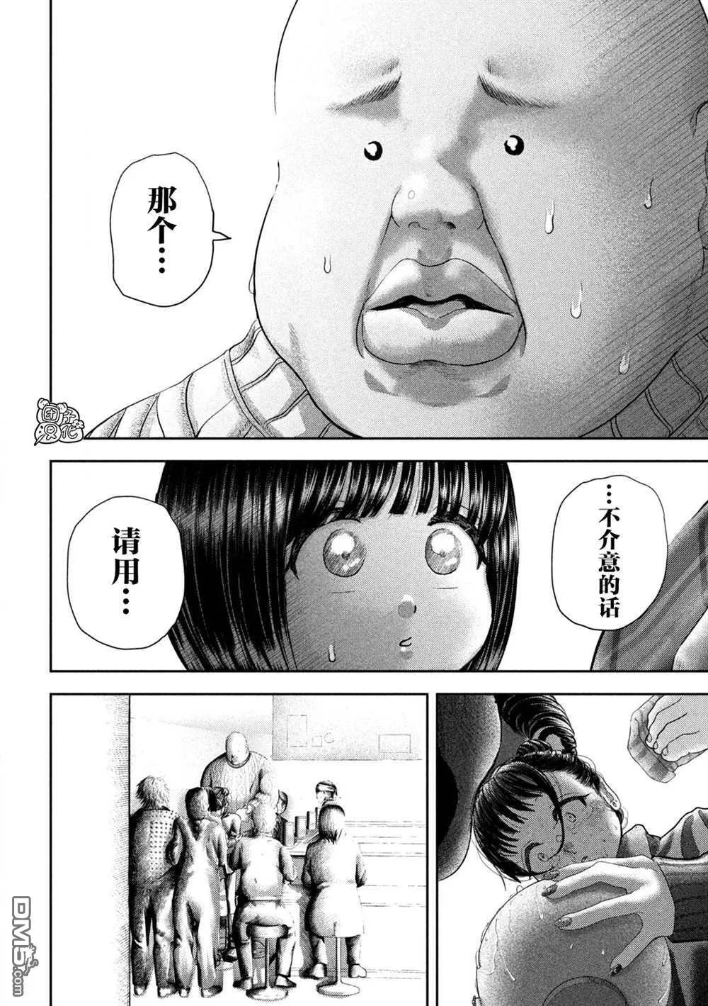 第47话 第20页