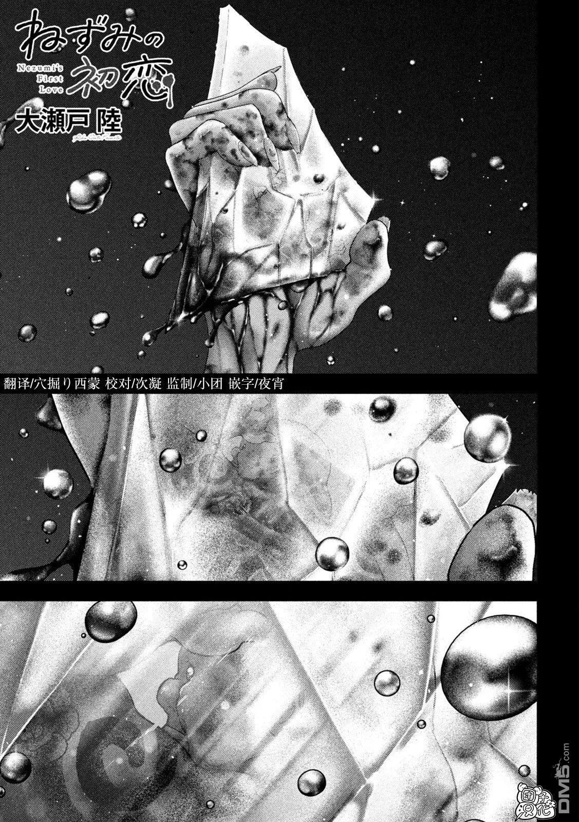 第48话 第1页