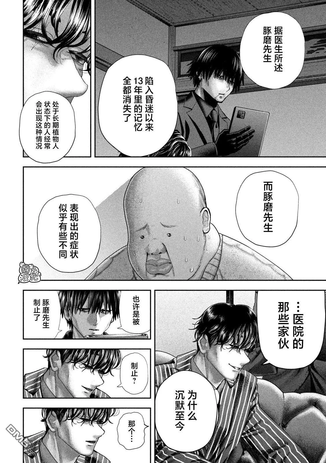第48话 第6页