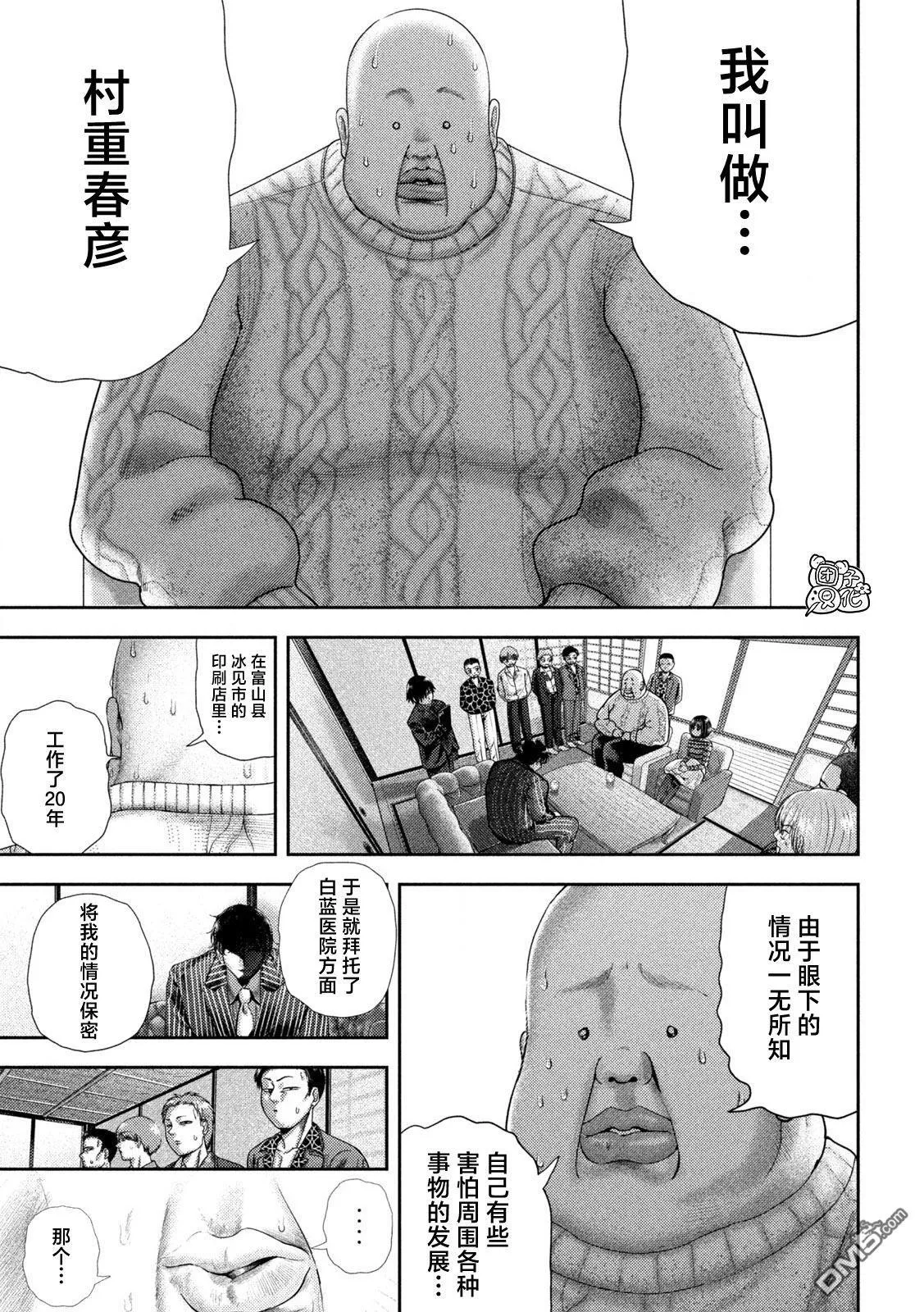 第48话 第7页