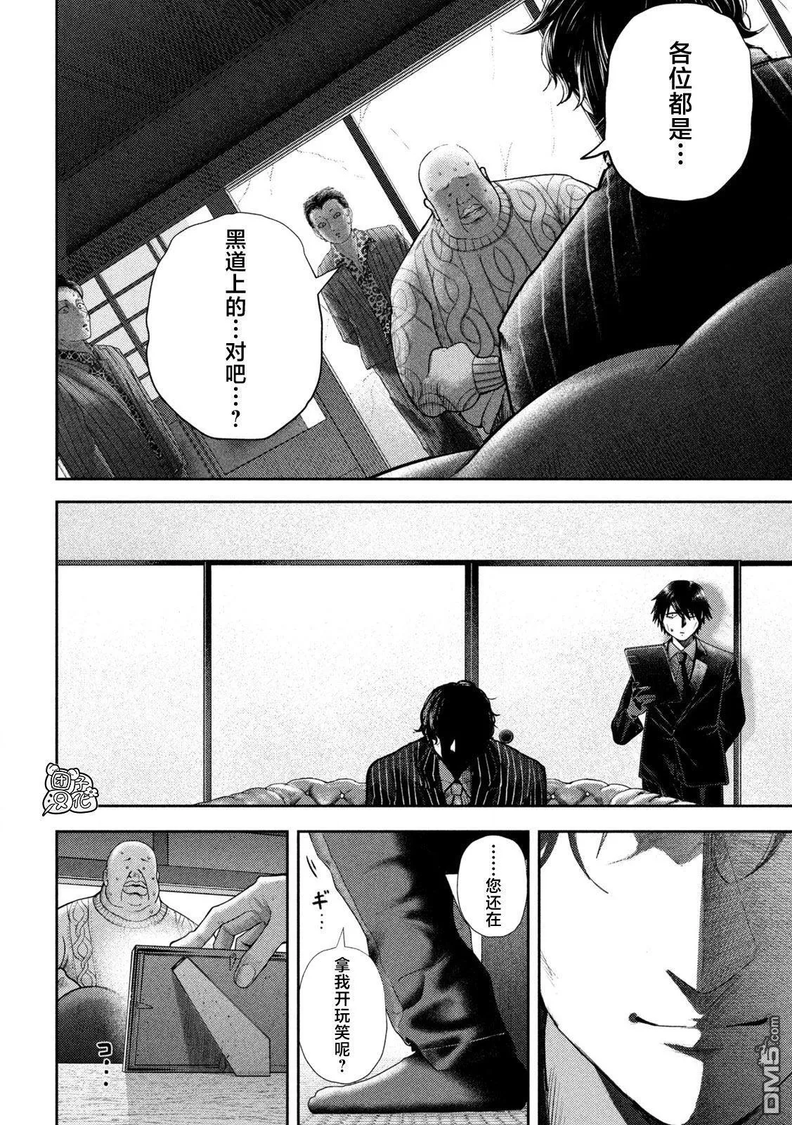 第48话 第8页