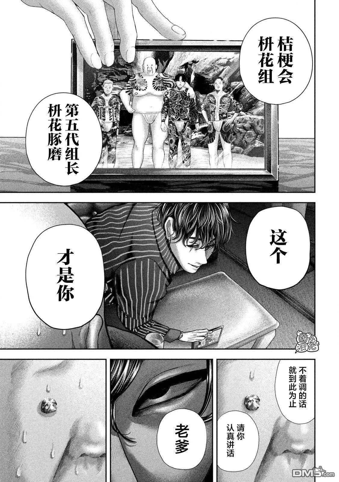 第48话 第9页