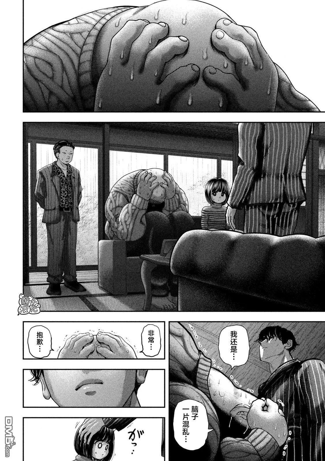 第48话 第10页