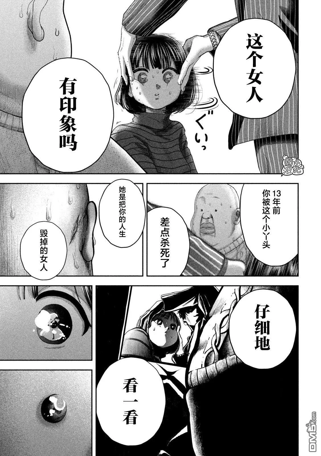 第48话 第11页
