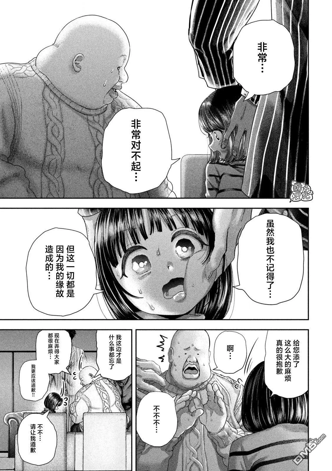 第48话 第14页