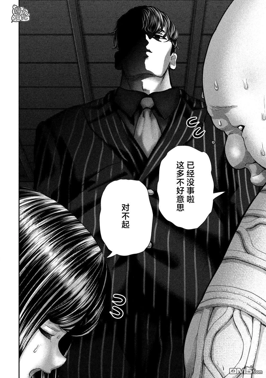 第48话 第15页