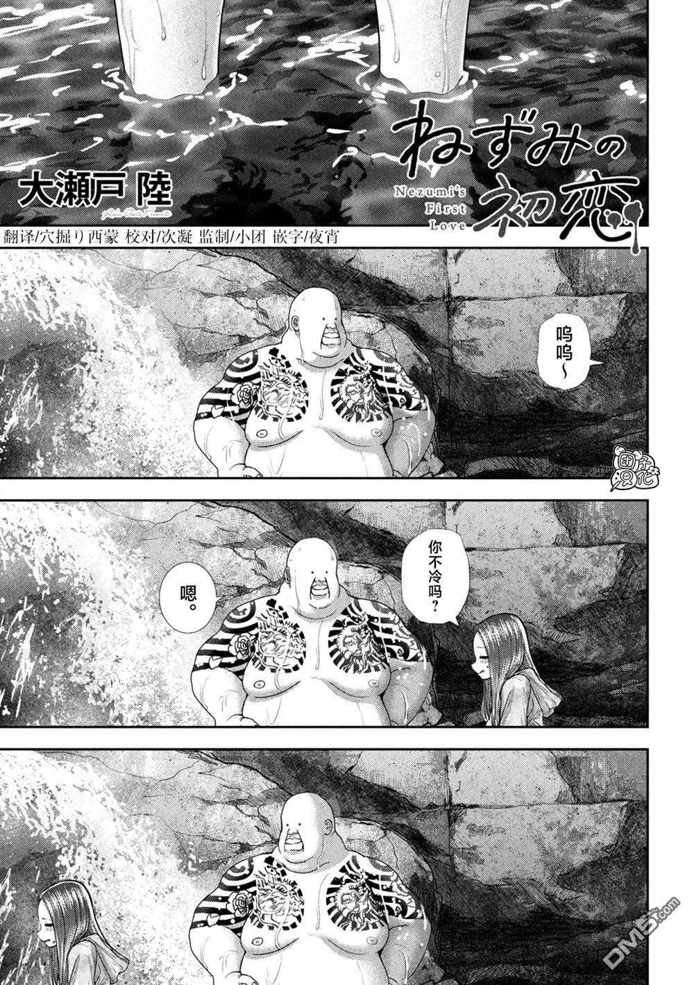 第49话 第1页