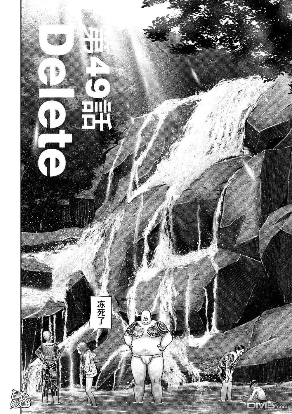 第49话 第2页