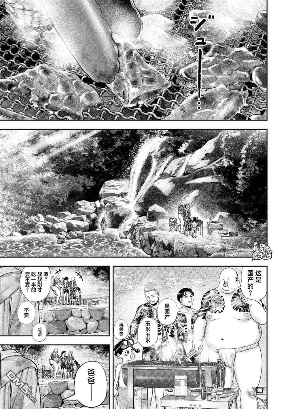 第49话 第3页