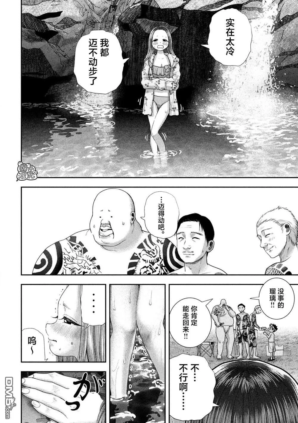 第49话 第4页