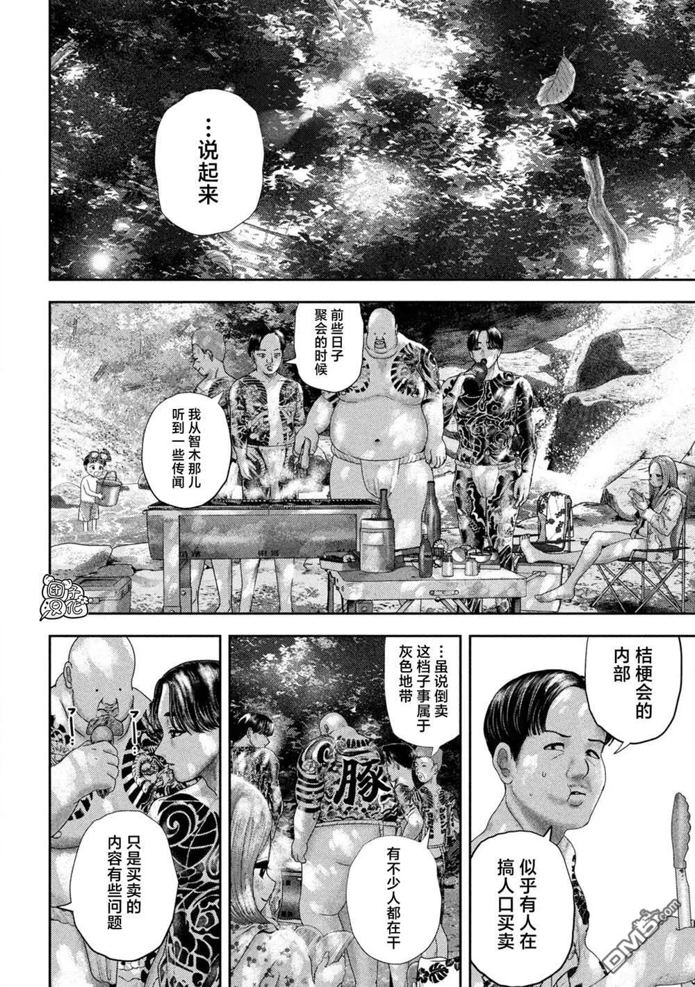 第49话 第6页