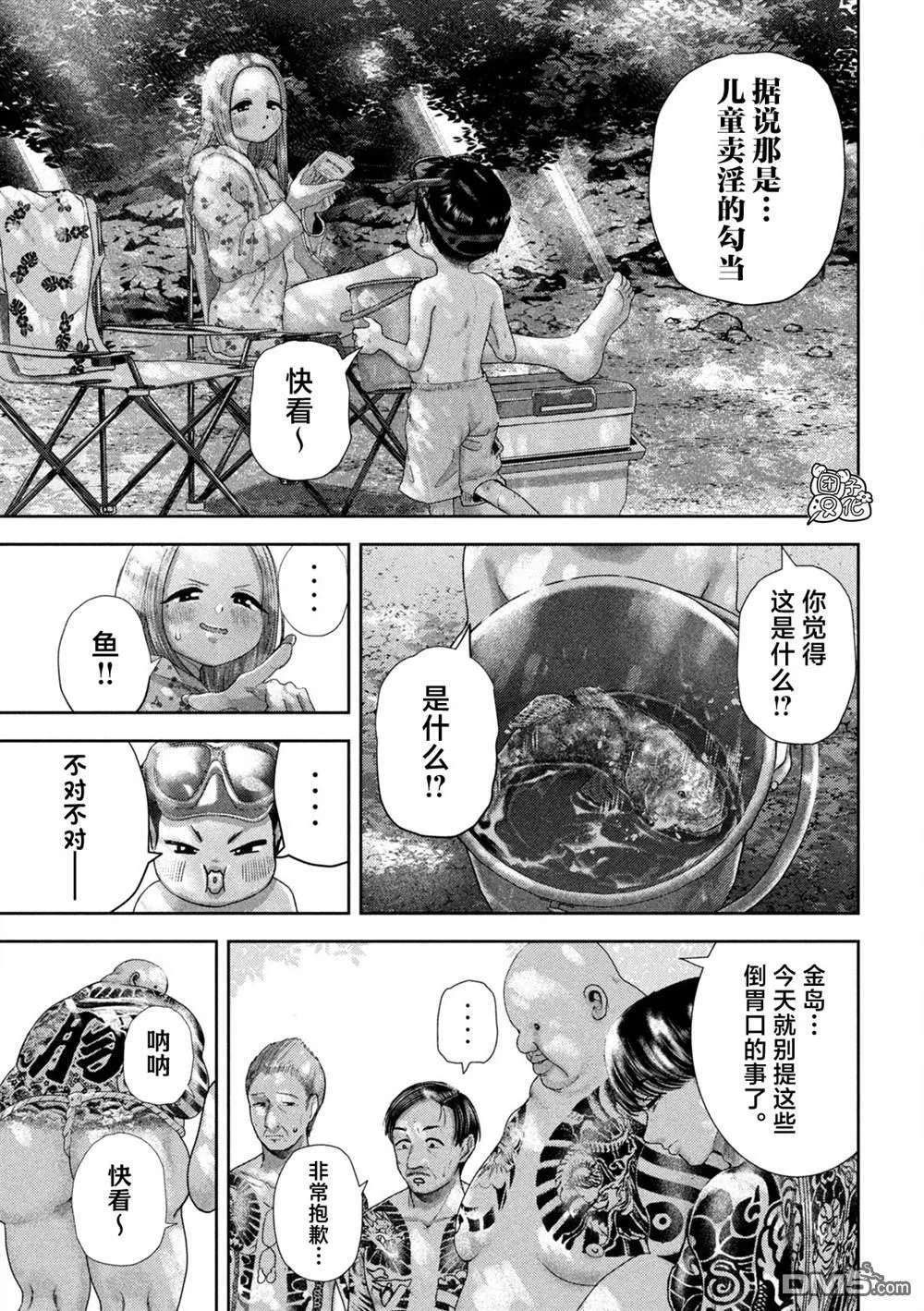 第49话 第7页