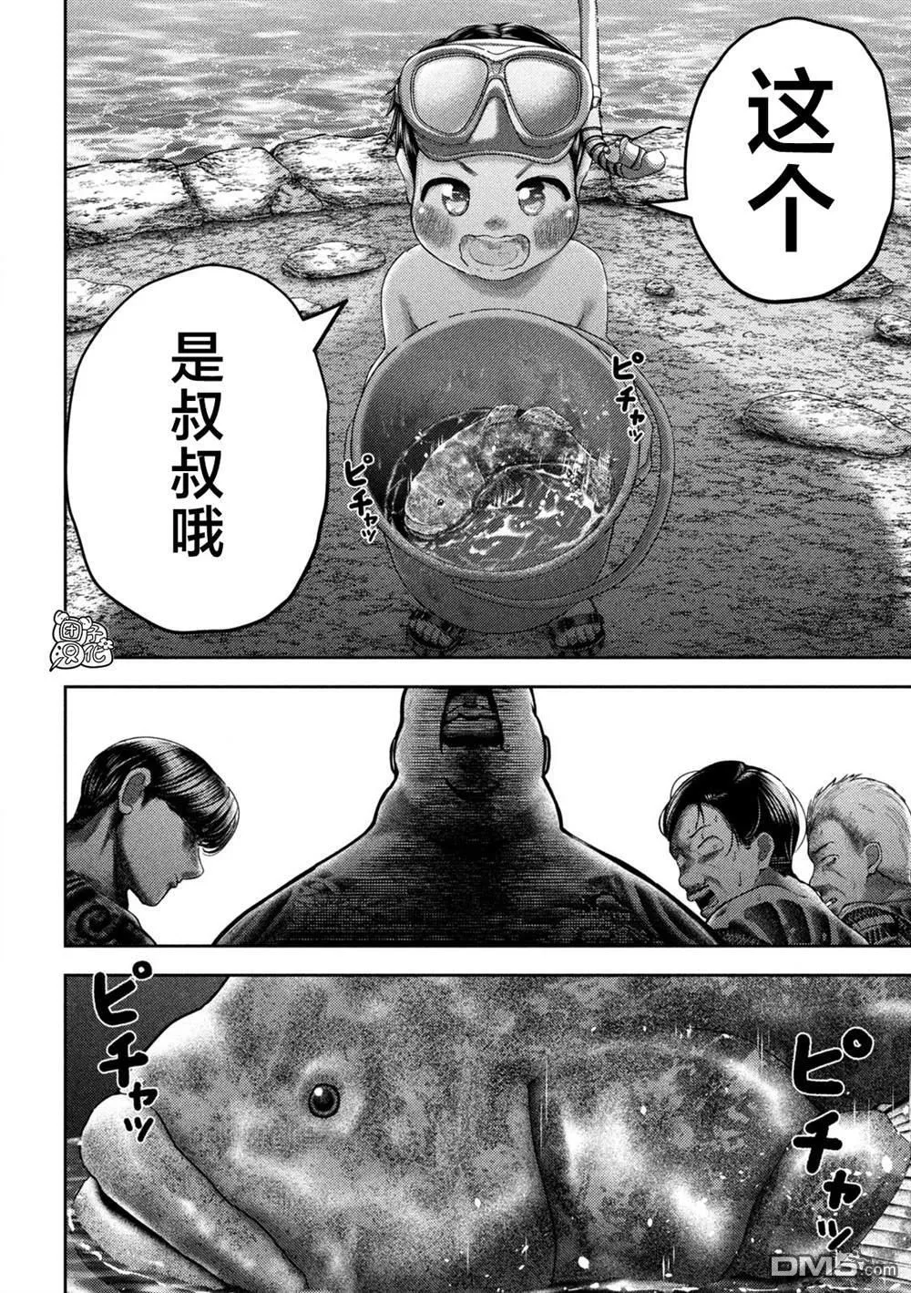 第49话 第8页