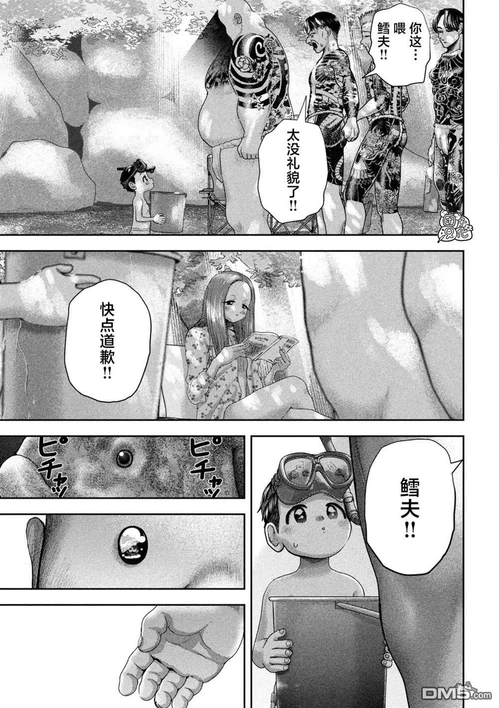 第49话 第9页