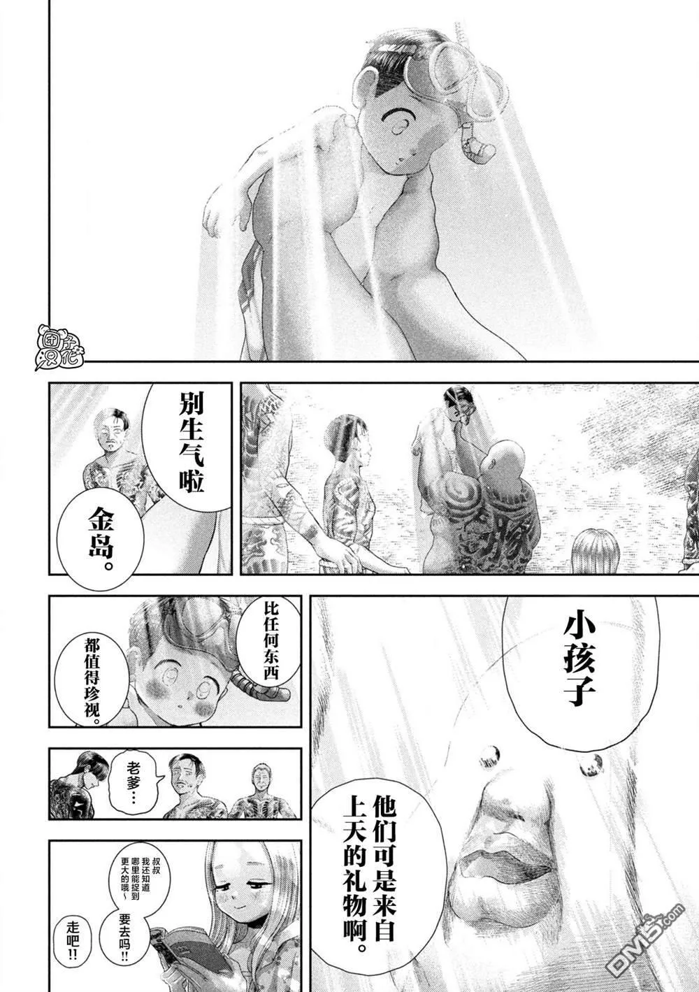 第49话 第10页