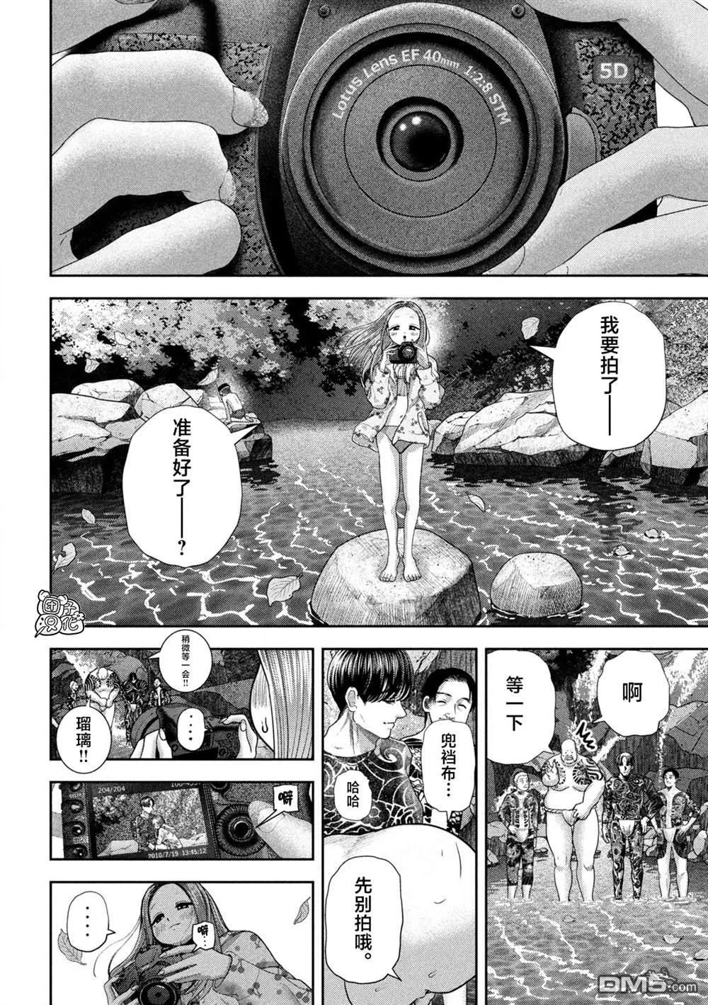 第49话 第12页