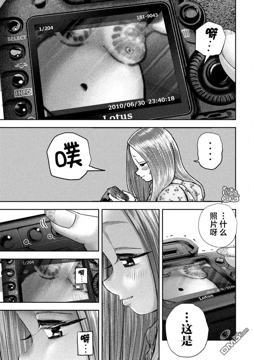 第49话 第13页