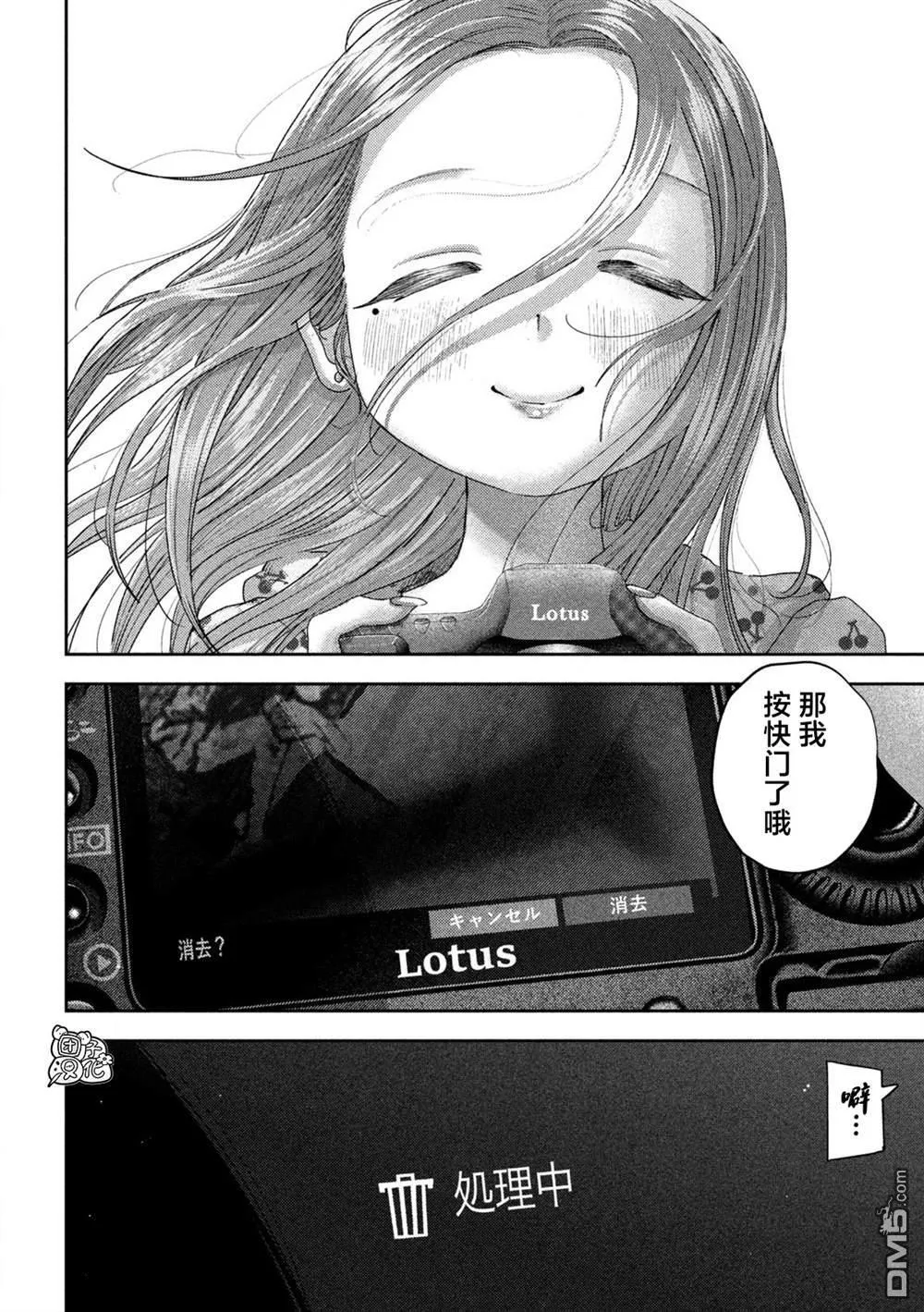 第49话 第17页