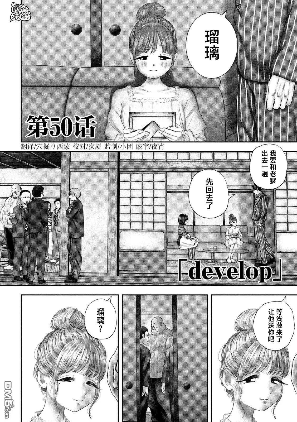 第50话 第2页