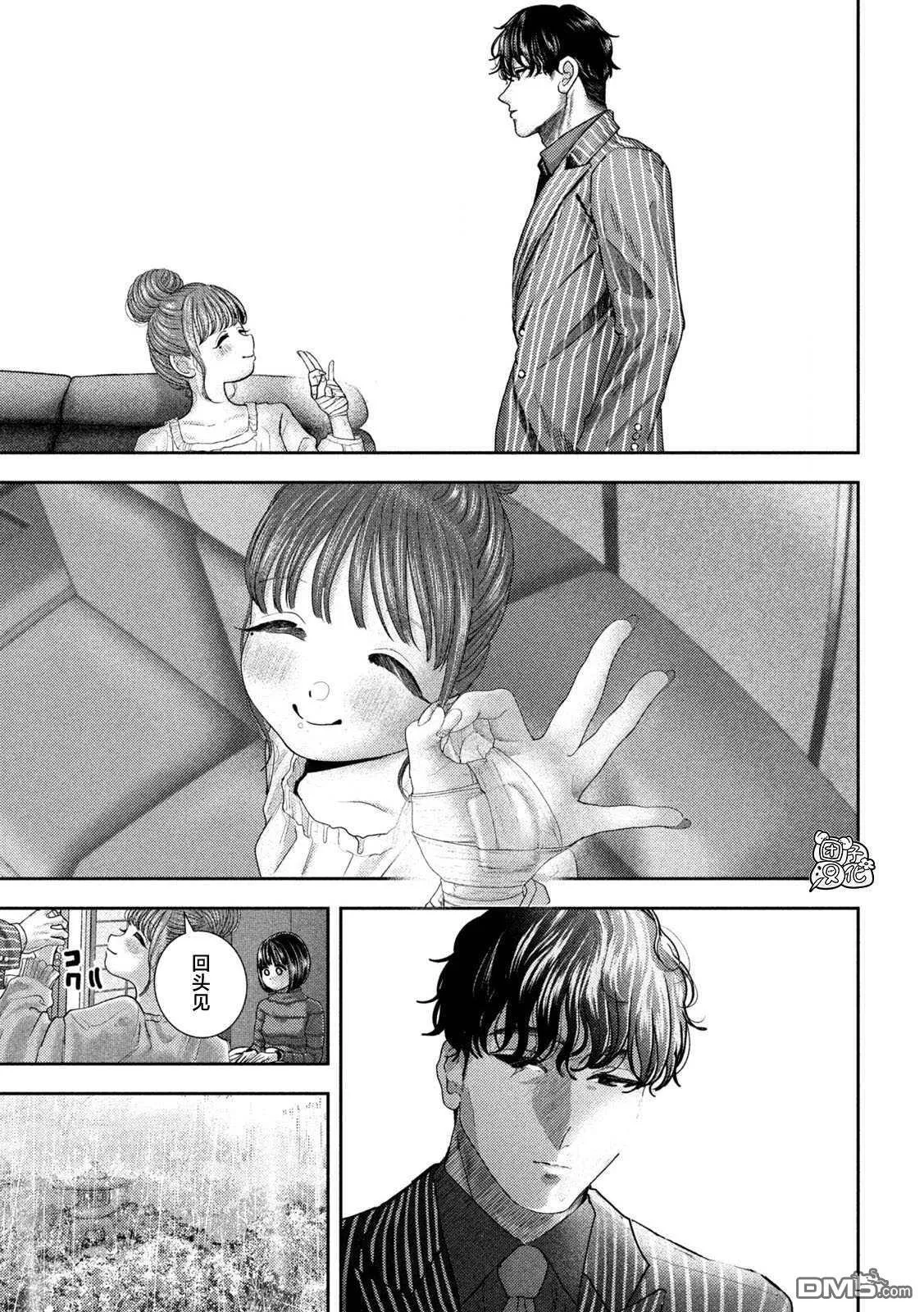 第50话 第3页