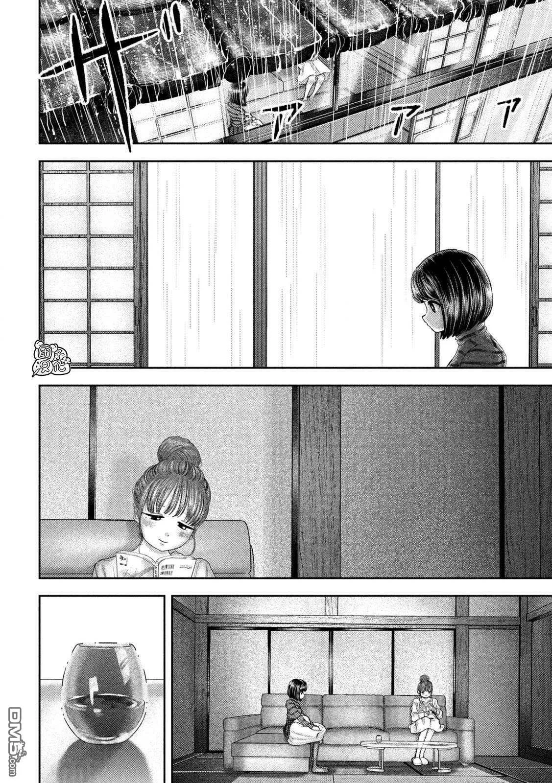 第50话 第4页