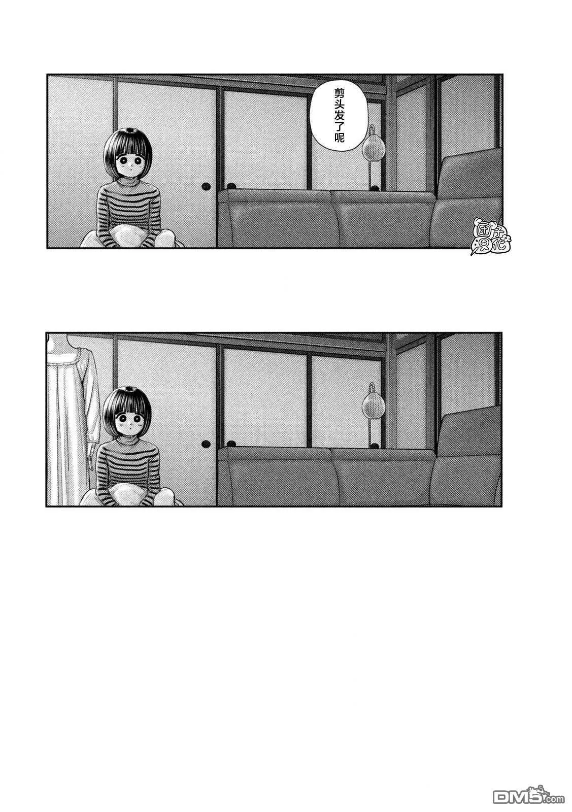 第50话 第6页