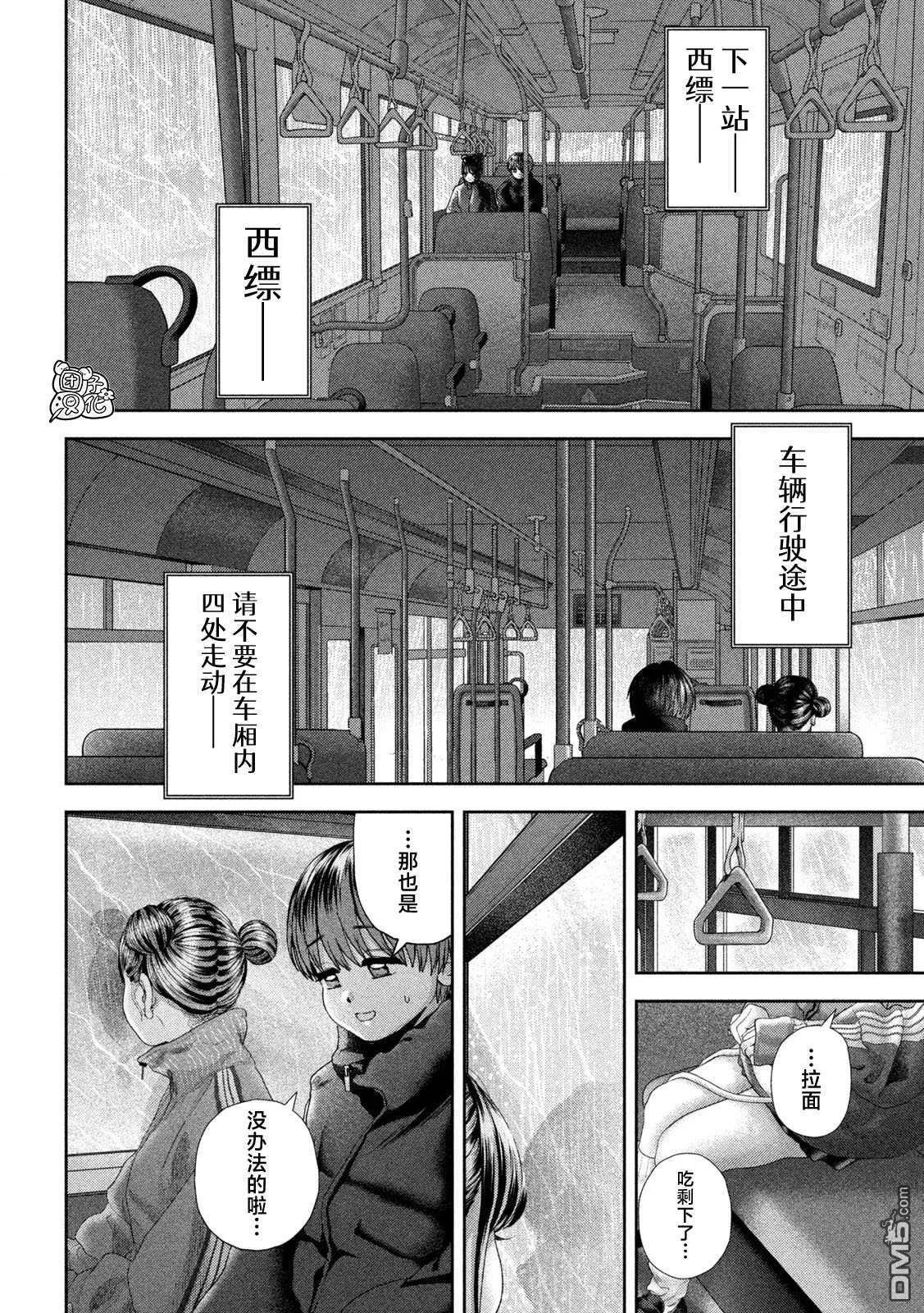 第50话 第9页