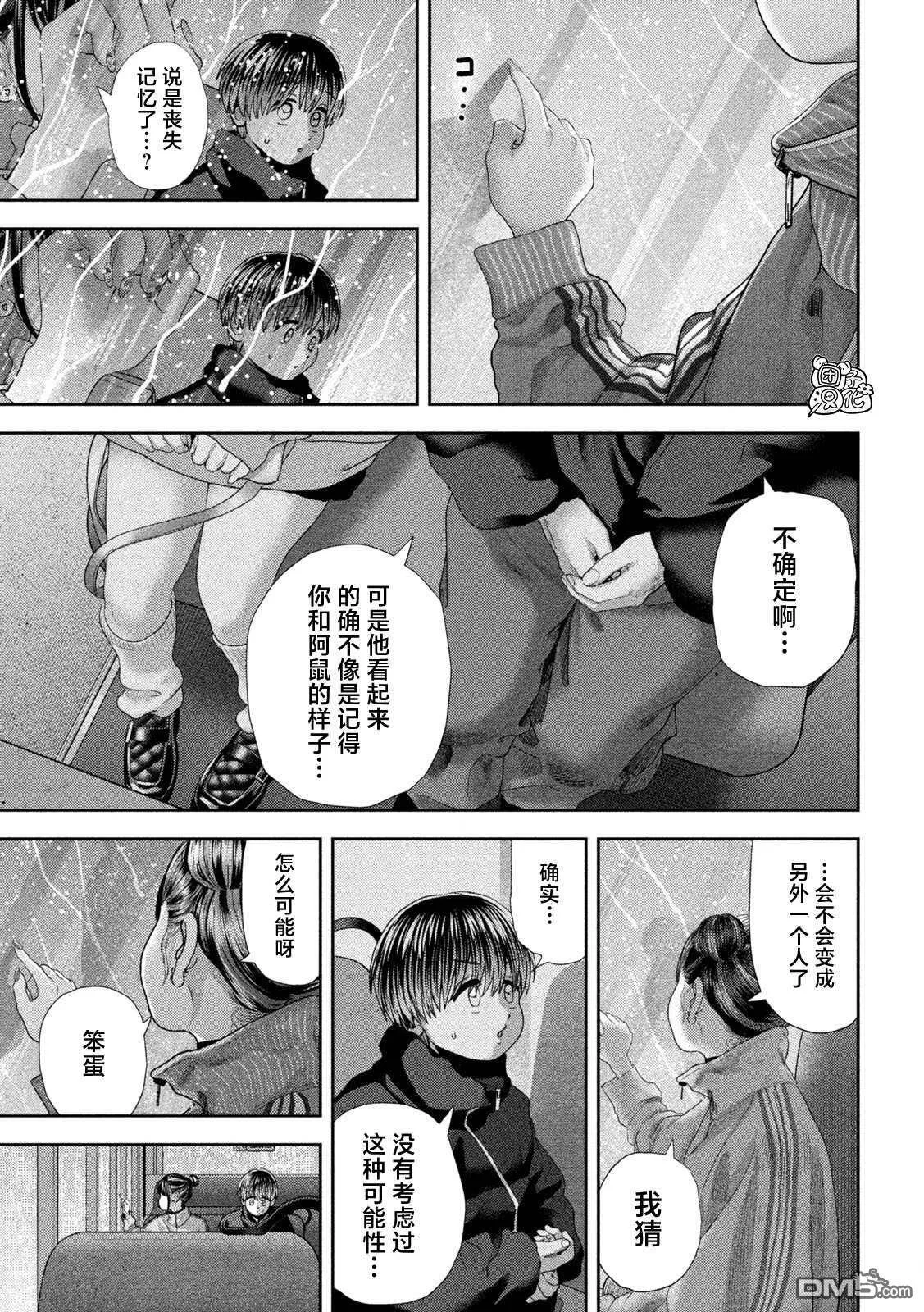 第50话 第10页