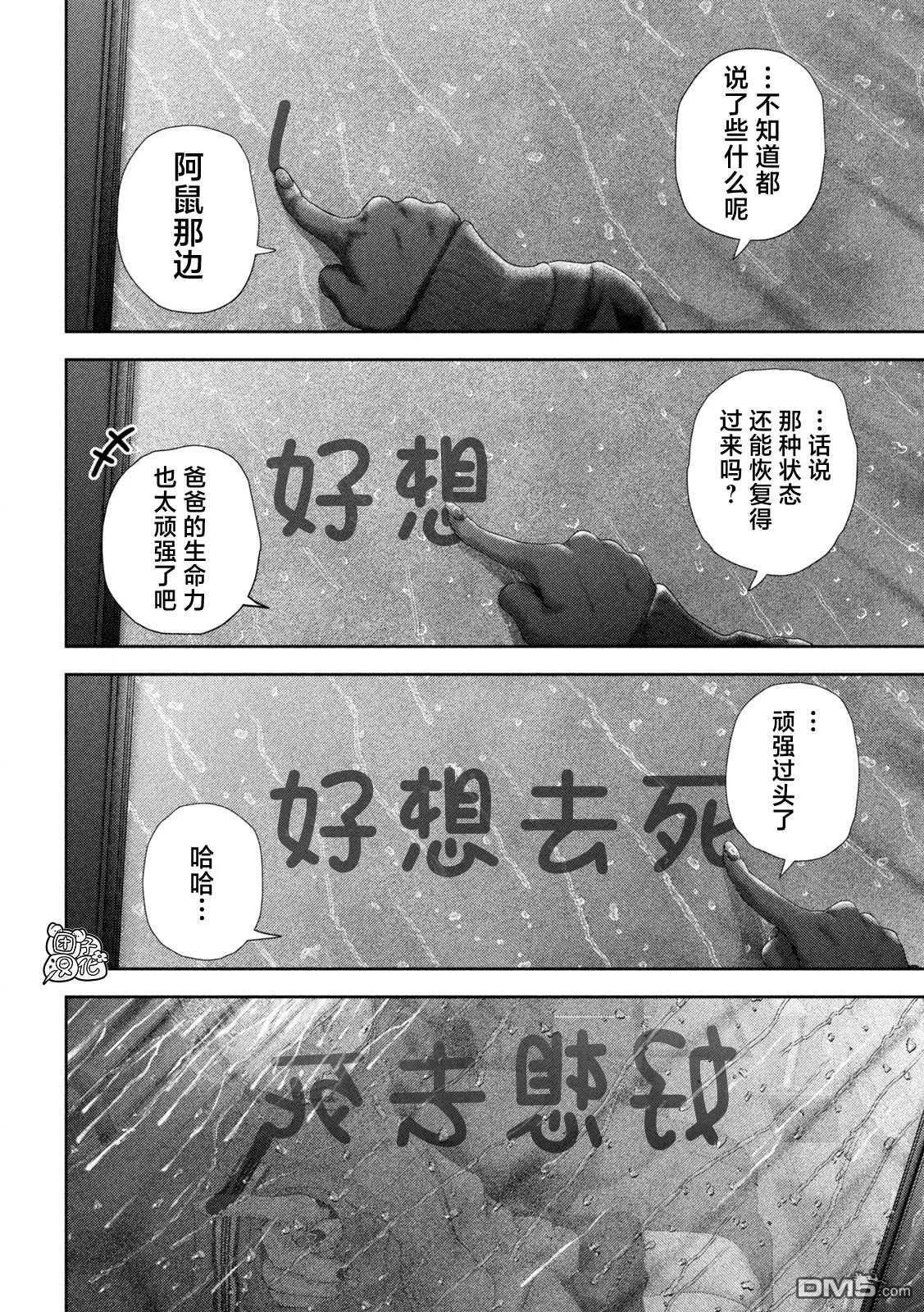 第50话 第11页