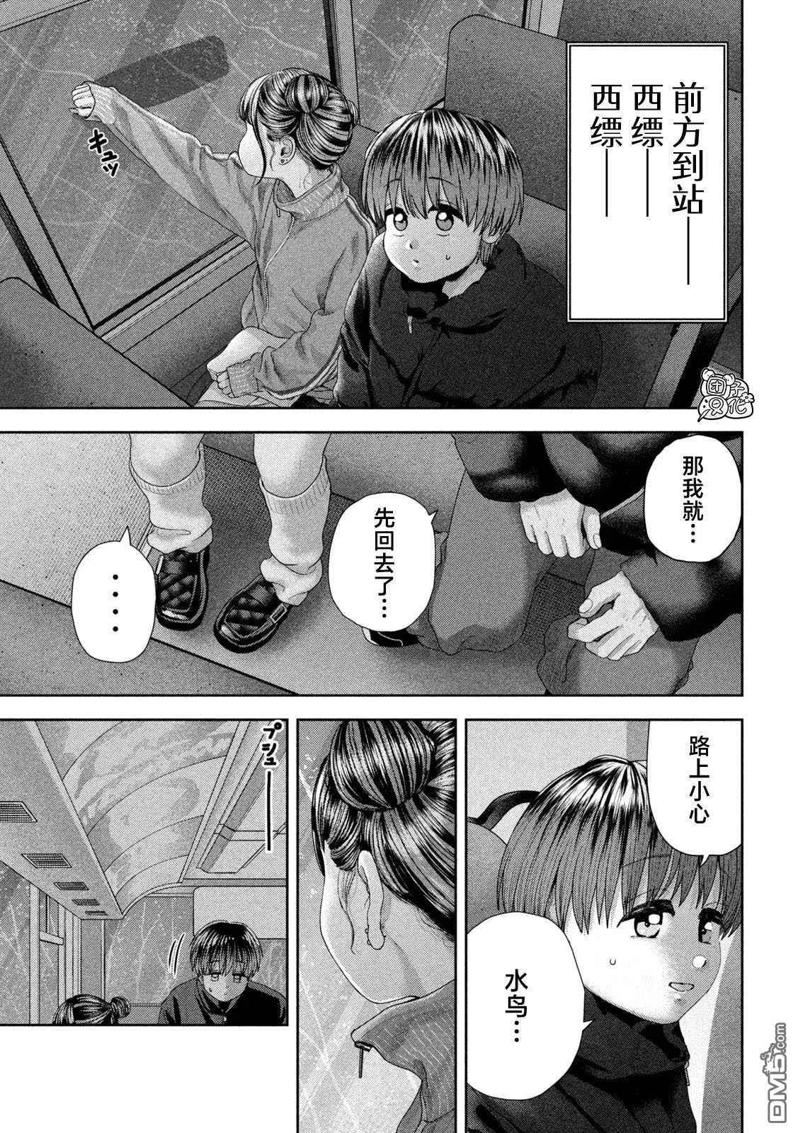 第50话 第12页