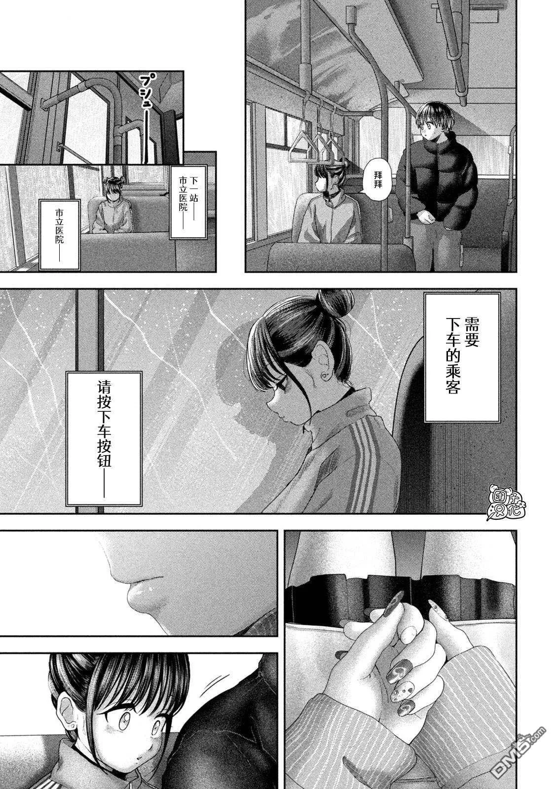 第50话 第14页
