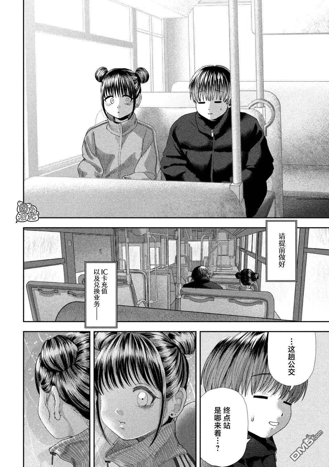 第50话 第15页