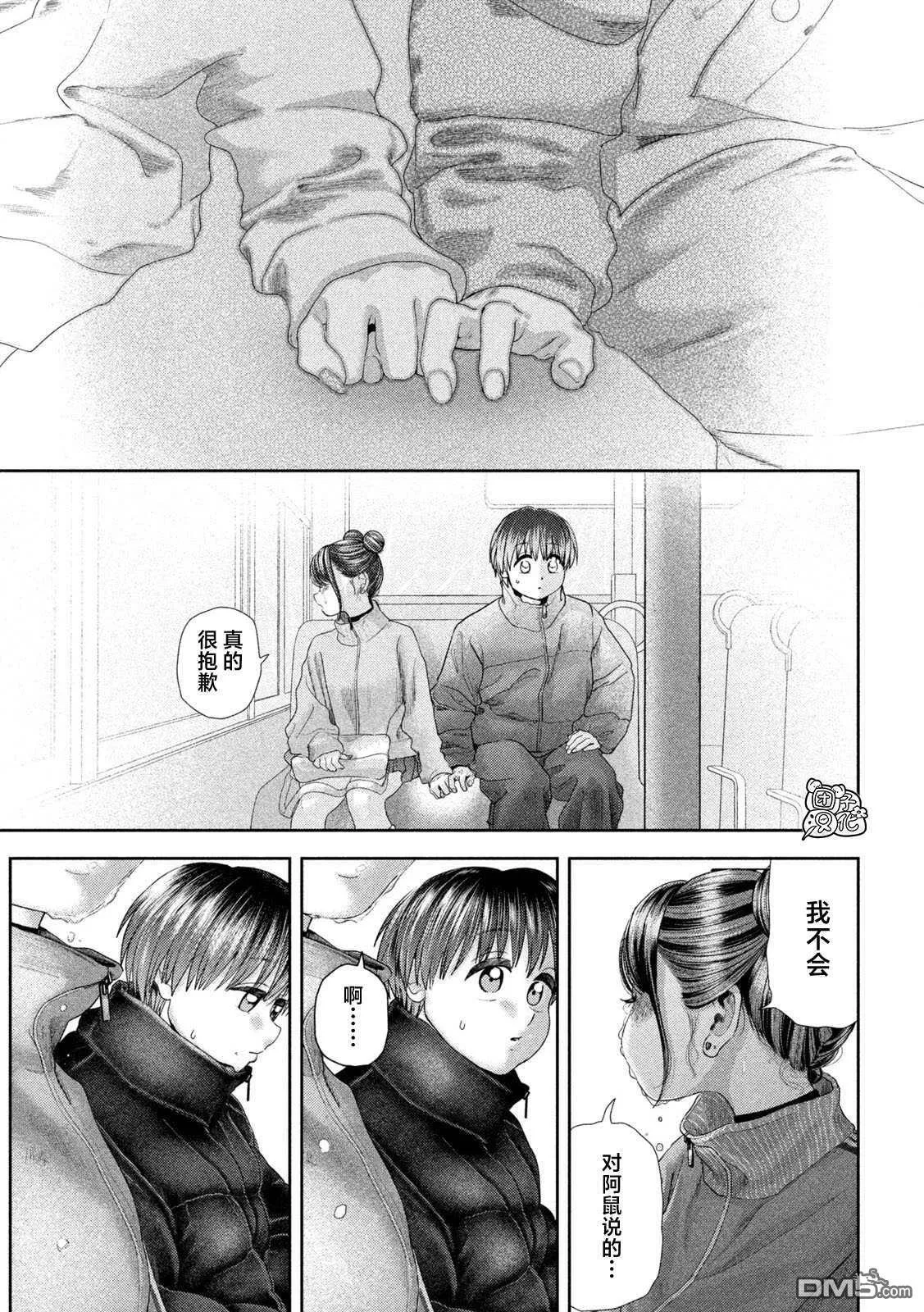第50话 第16页
