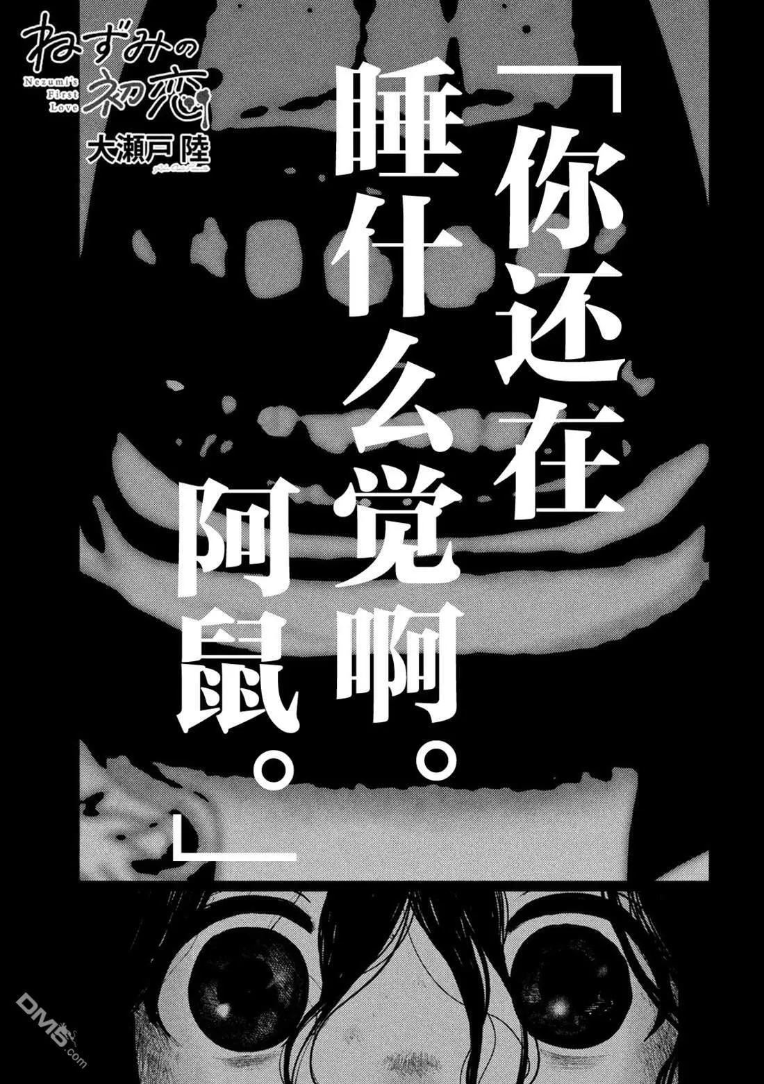 第51话 第1页