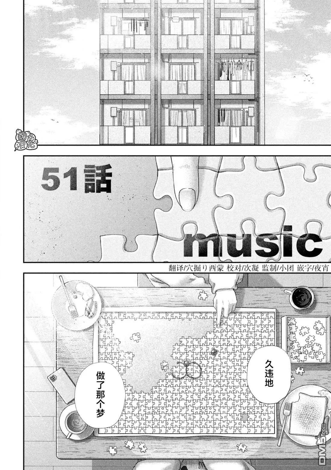 第51话 第5页