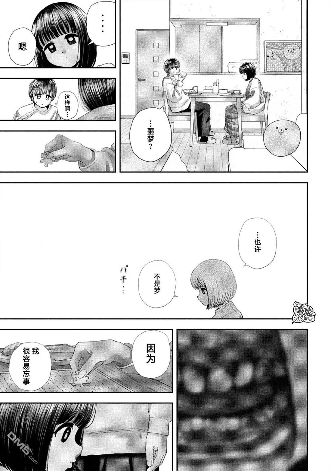 第51话 第6页