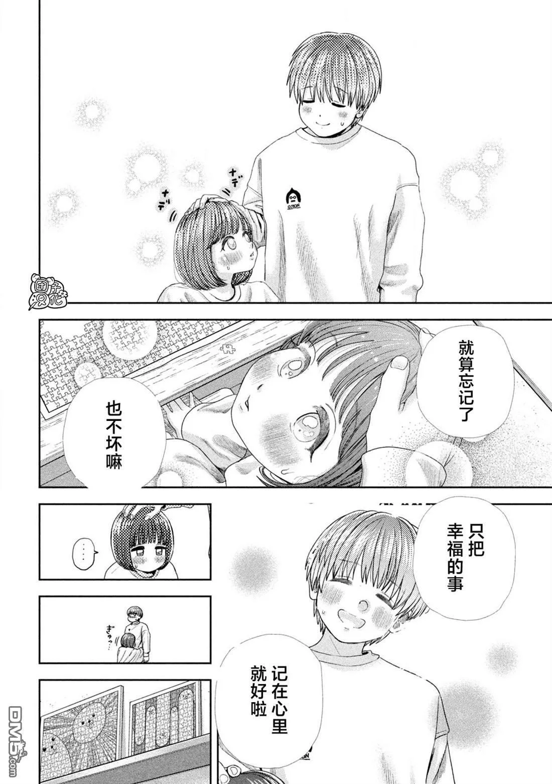 第51话 第7页