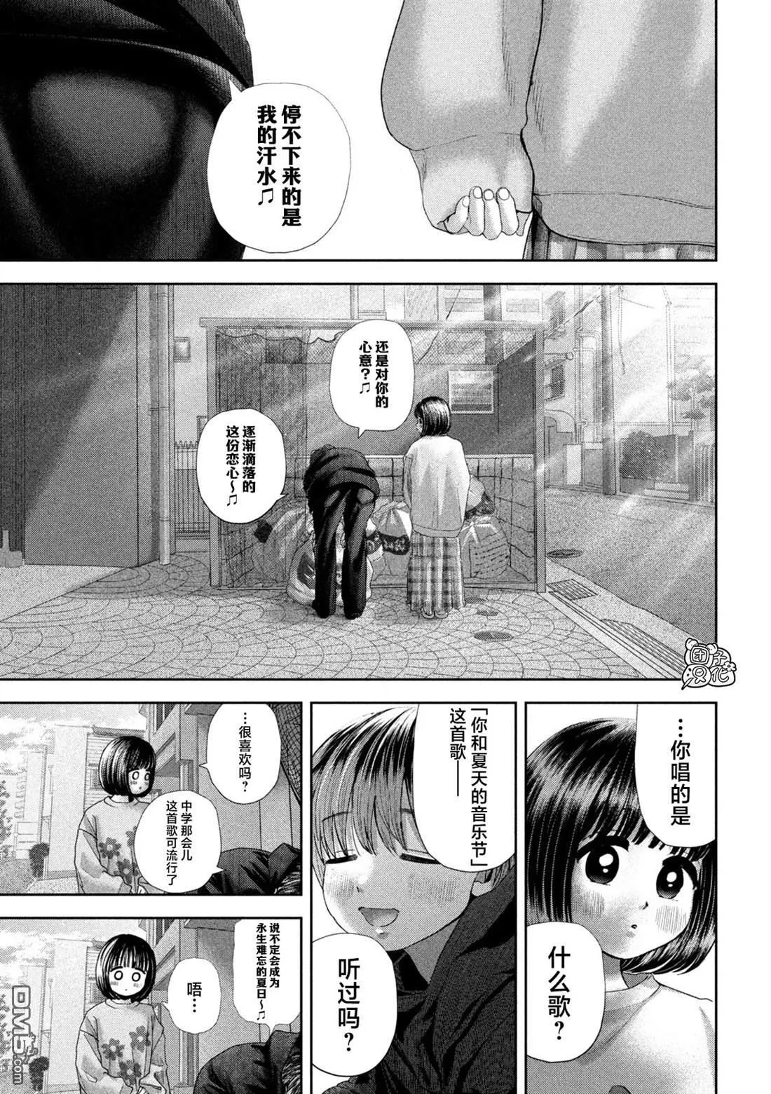 第51话 第8页
