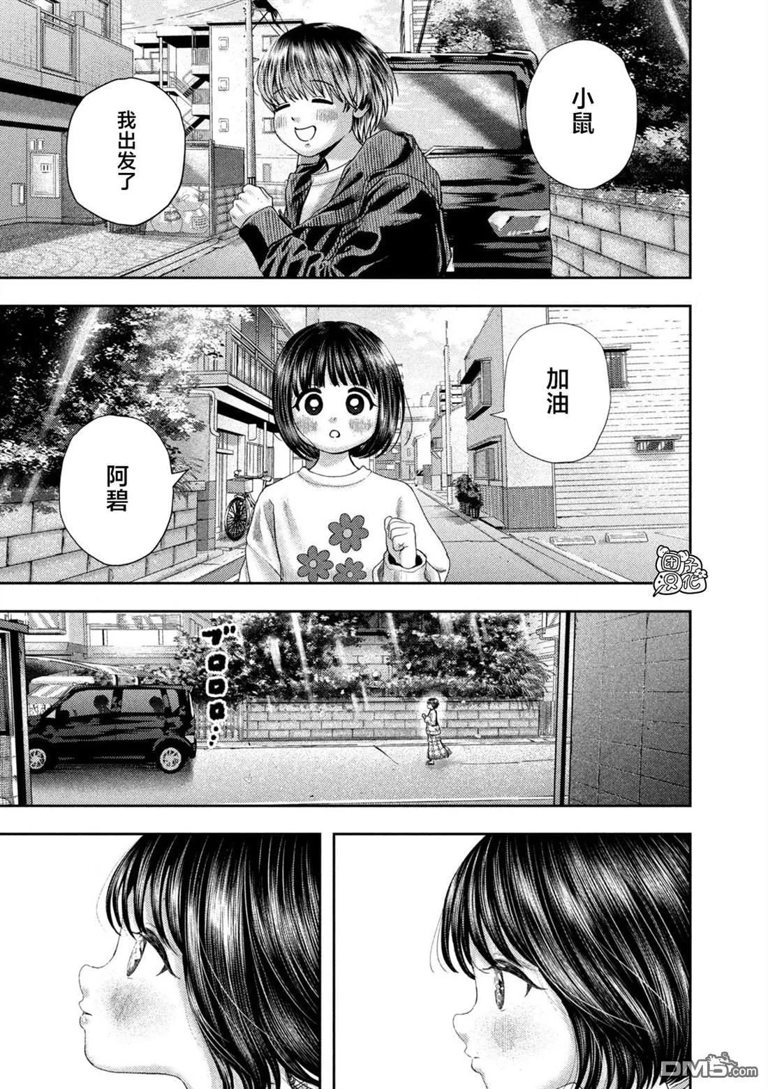 第51话 第9页