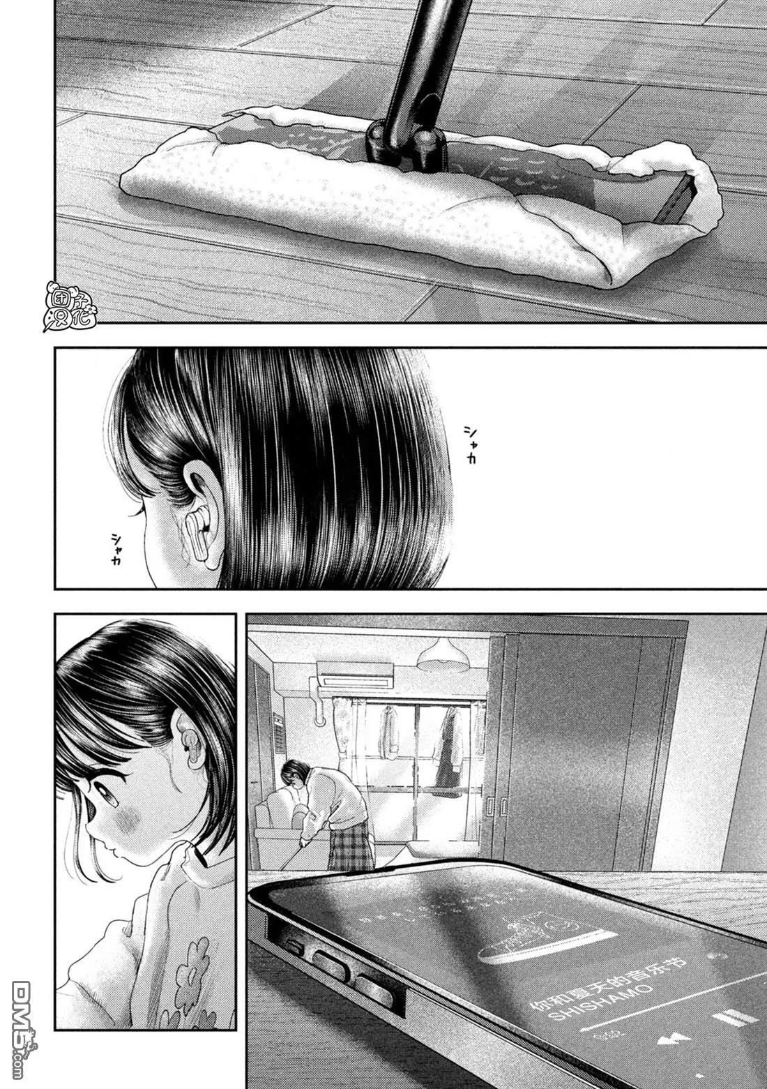 第51话 第11页