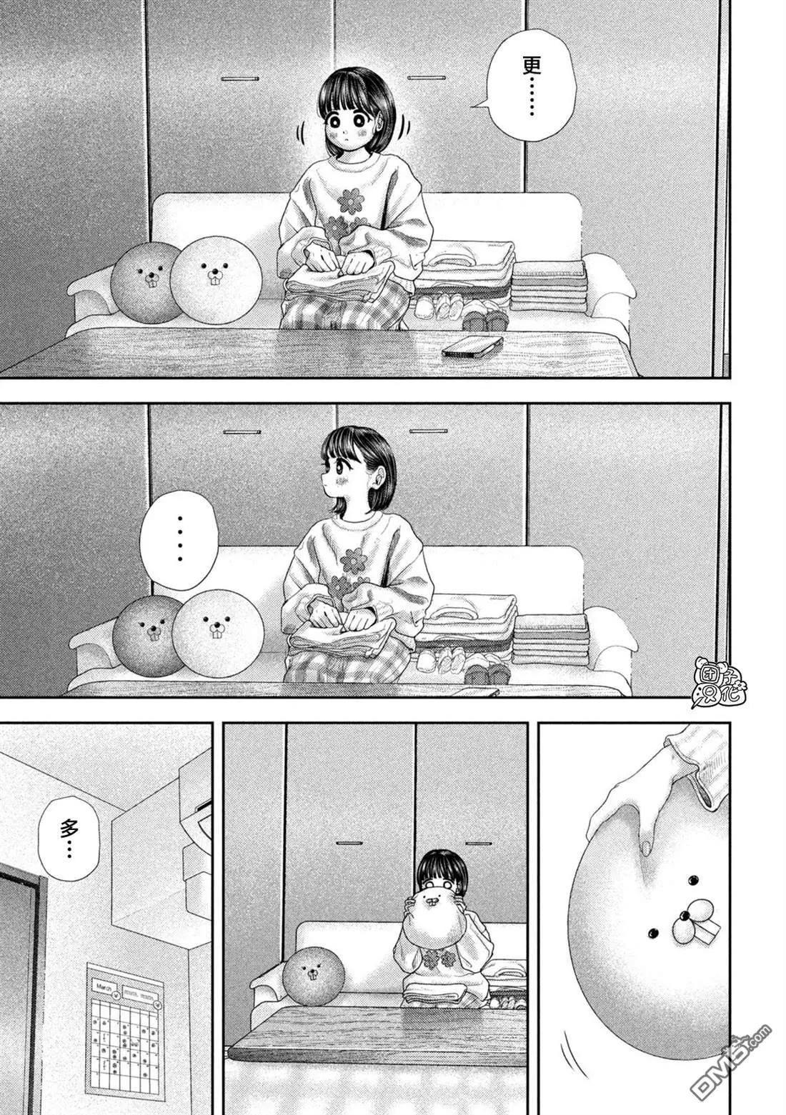第51话 第14页